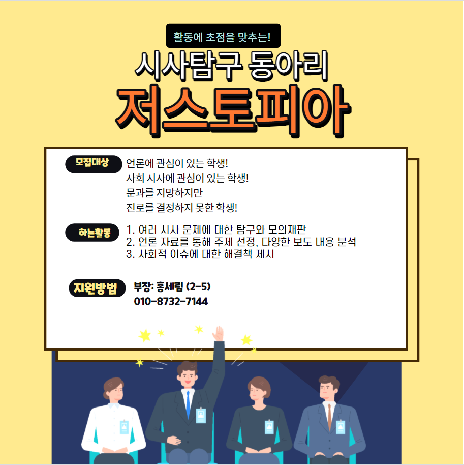 저스토피아.png