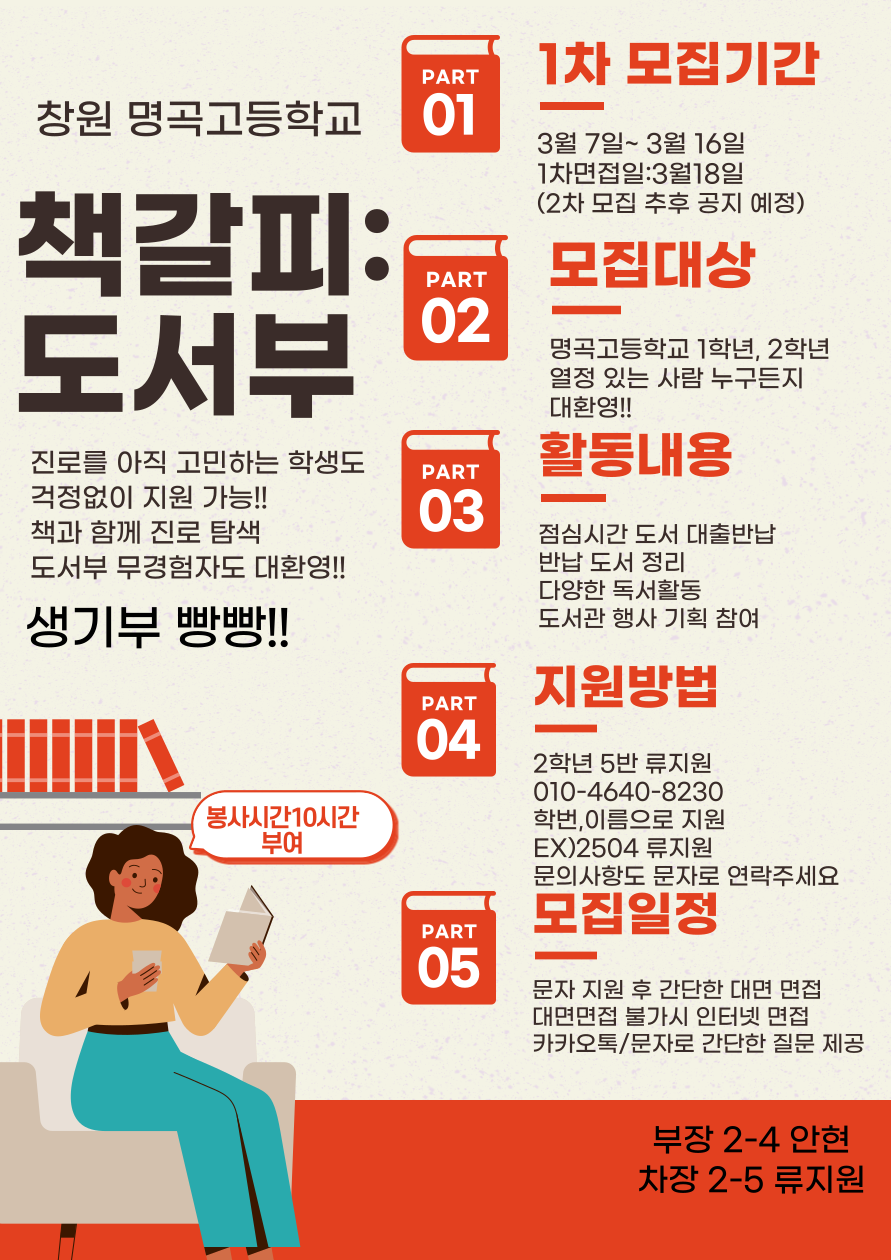 도서부-홍보-포스터2-001.png