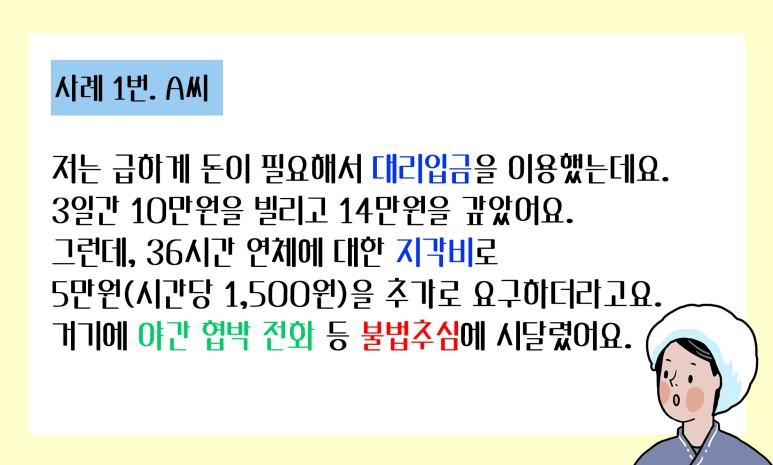 피해사례1.png